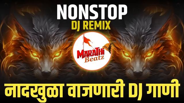 नॉनस्टॉप कडक वाजणारी डीजे गाणी 2024 Marathi DJ song | DJ Remix | New Marathi Hindi DJ Songs смотреть онлайн