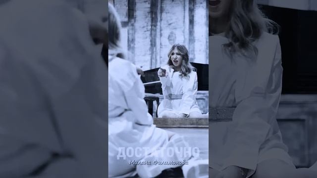 Достаточно ✋️ Новый трек на всех площадках слушаем... #музыка #миланафилимонова #милана смотреть онлайн