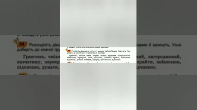 Дієслово: значення, морфологічні ознаки, синтаксична роль. Форми дієслова ( 7 клас) смотреть онлайн