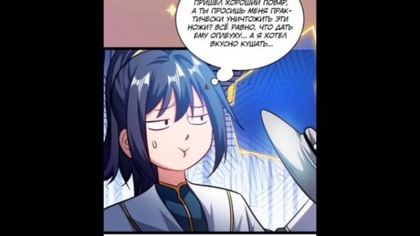 Маньхуа Я стал непобедимым с системой богатства 141-163 глава Озвучка Растин