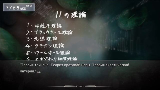 Steins;Gate #5 - Лекция "Машины времени" смотреть онлайн