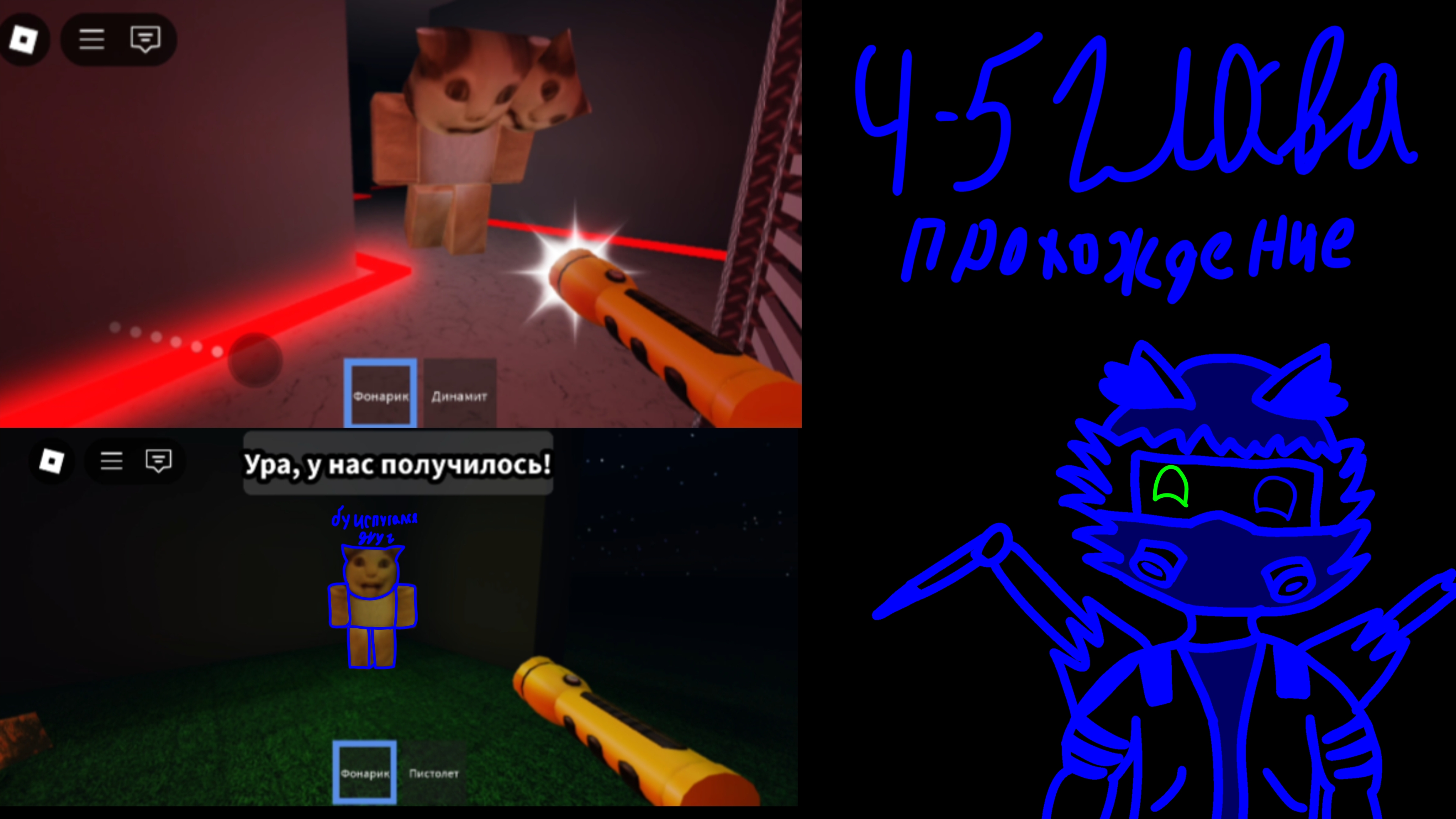 Прохождение бу испугался хоррор глава 4-5/конец игры смотреть онлайн