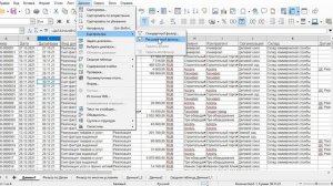 LibreOffice Calc, расширенный фильтр по дате, сумме и другим условиям.