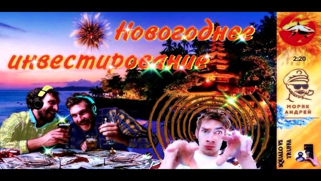 Телефонное мошенничество. Автор - моряк Андрей смотреть онлайн