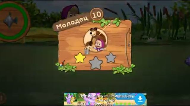 Про машу и медведя прохождение на телефоне смотреть онлайн