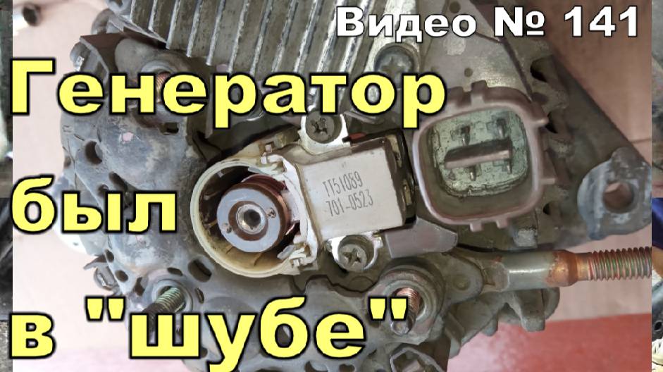 Ремонт генератора. Замена щёток и чистка от грязи. Honda CR-V RD1 B20B 1996г. смотреть онлайн