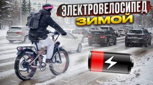 Как ведёт себя фетбайк в разных условиях ЗИМОЙ?