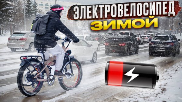 Как ведёт себя фетбайк в разных условиях ЗИМОЙ?