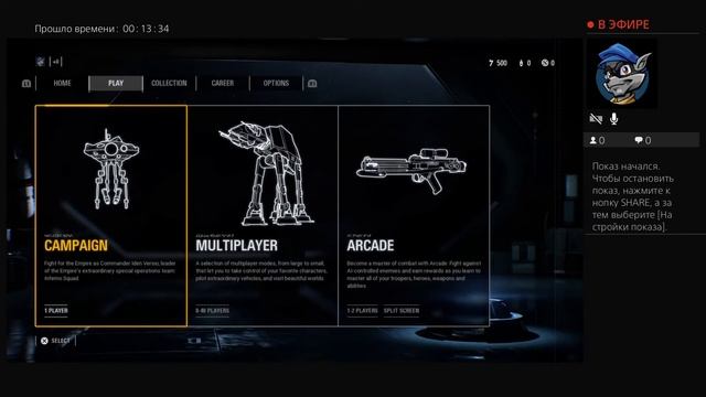 Играю в Star wars battlefront 2 на PS4 Заходи!!! смотреть онлайн