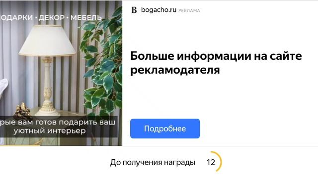 играю в Призы Старр👍🙂