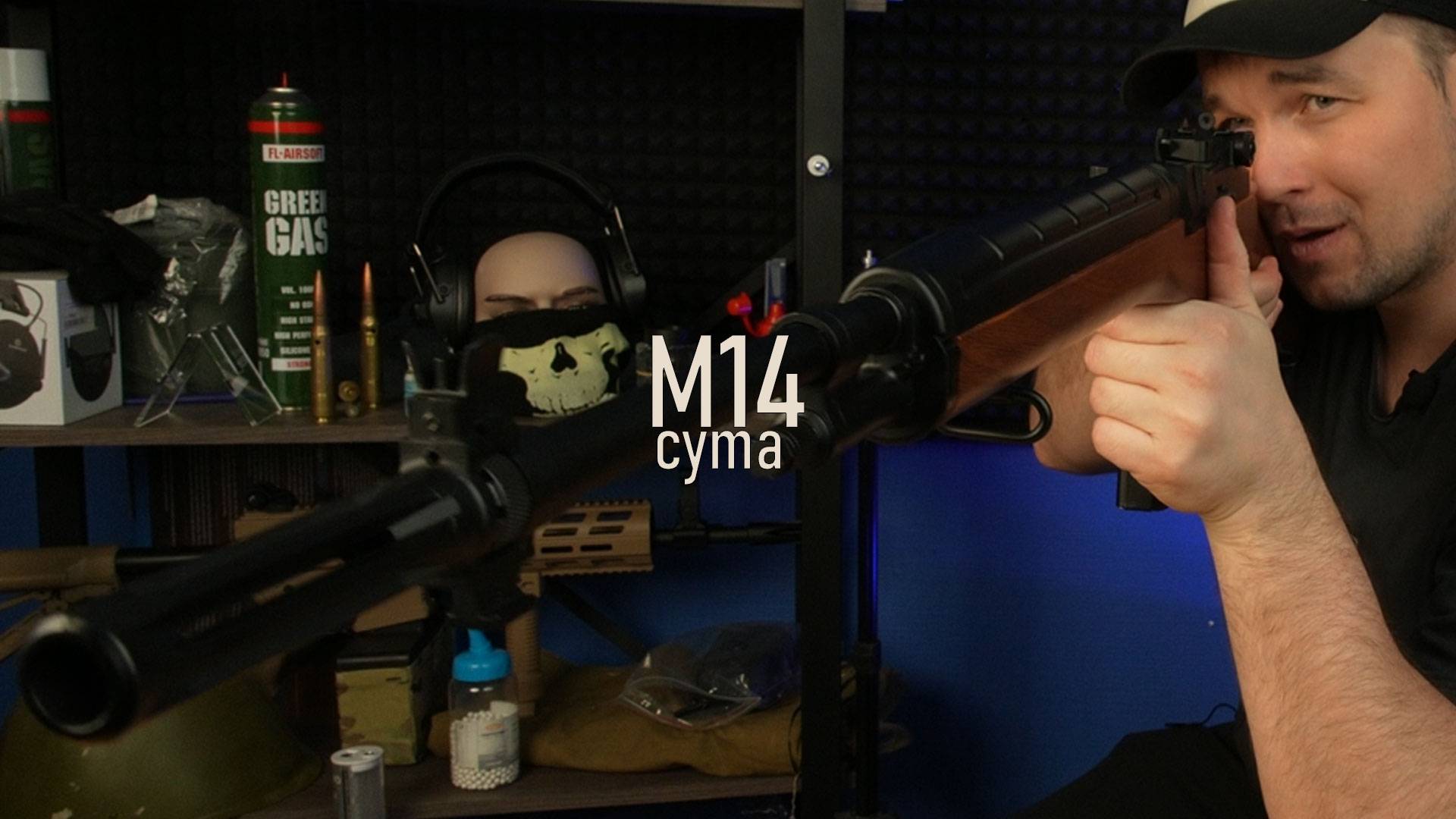 Снайперская винтовка Cyma M14, дерево (CM.032 Wood) смотреть онлайн