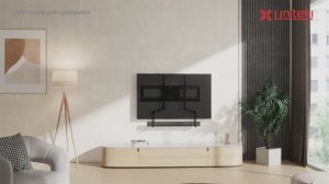 Крепление для саундбара универсальное к телевизионному кронштейну VESA, UNITEKI SMS1670L