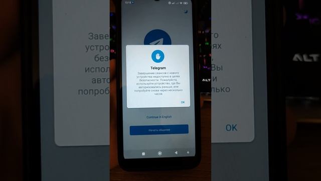 Завершение сеансов с нового устройства недоступно в целях безопасности Телеграм смотреть онлайн