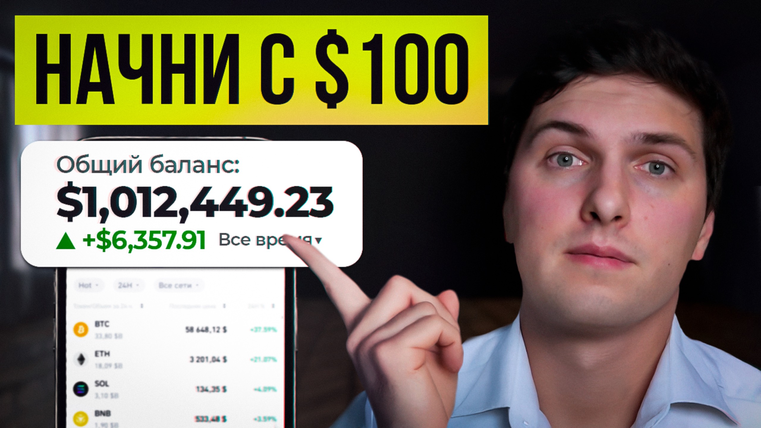 Как Заработать Первые Деньги Новичку в Криптовалюте Без Трейдинга [прямо на бирже] смотреть онлайн