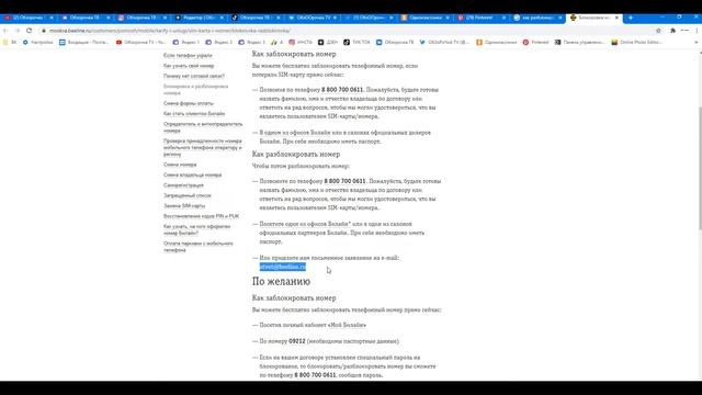 Обзорочка ТВ
