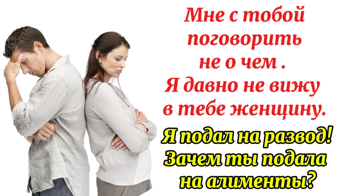 Истории из жизни про супругов. Я еще молодой а с тобой...... смотреть онлайн