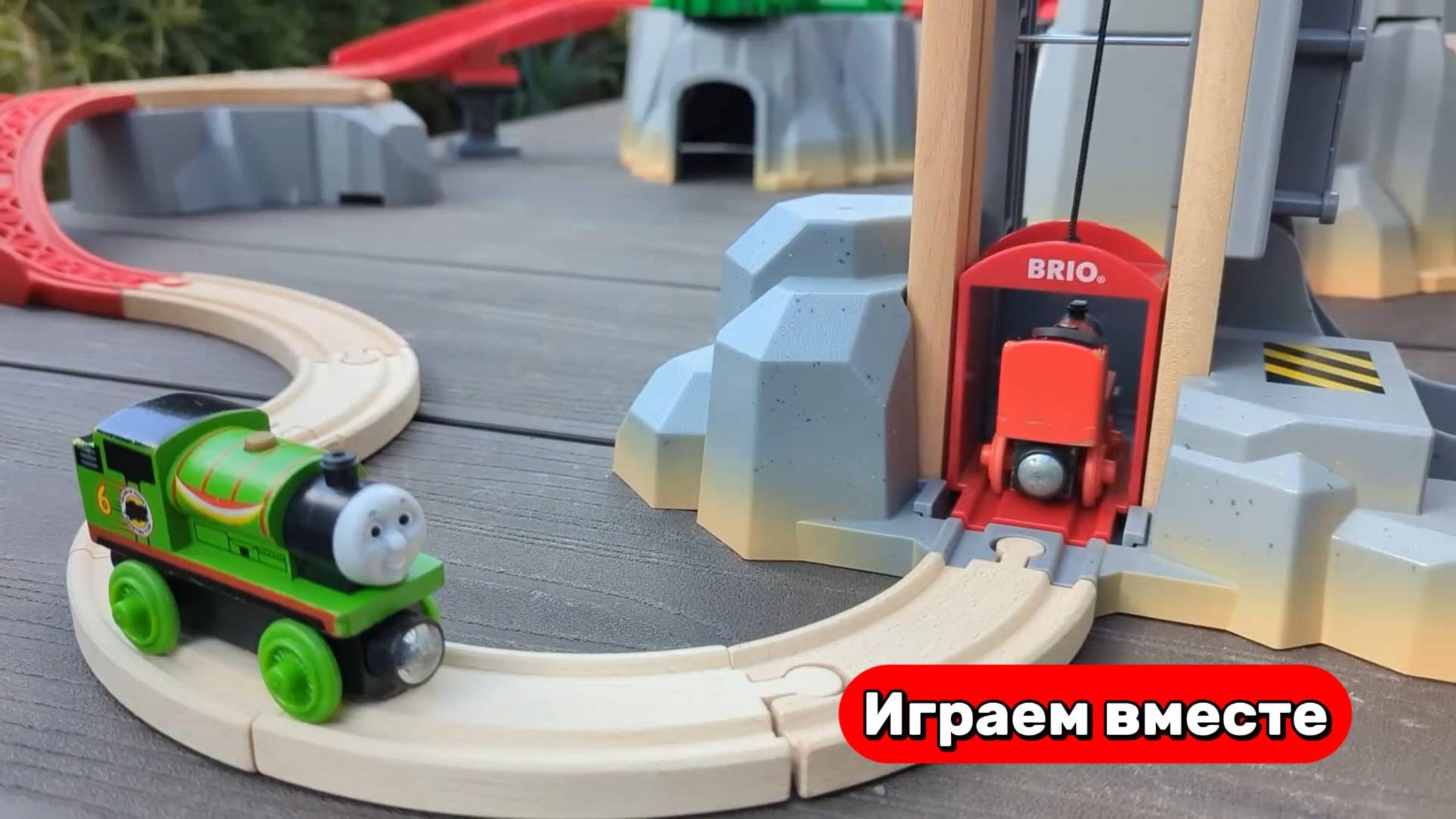 Играем в поезда из мультика Паровозик Томас 🚂 Видео для детей смотреть онлайн