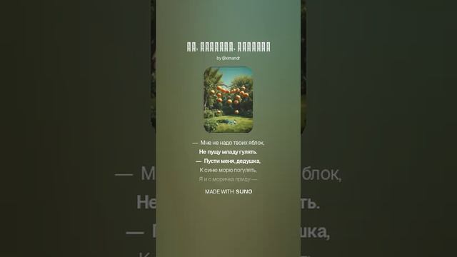 Ай, дедушка, дедушка смотреть онлайн