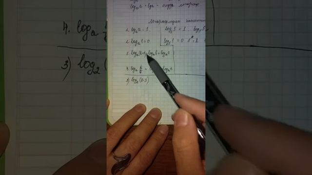 Логарифмдин касиеттерине карата мисалдар смотреть онлайн