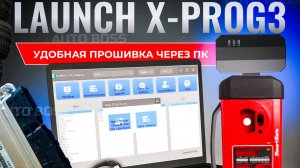 Launch xprog3 + pc adapter