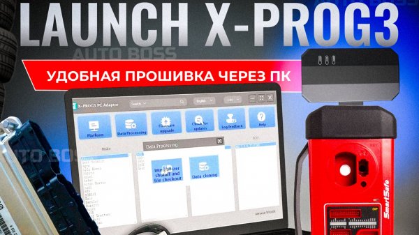 Launch xprog3 + pc adapter