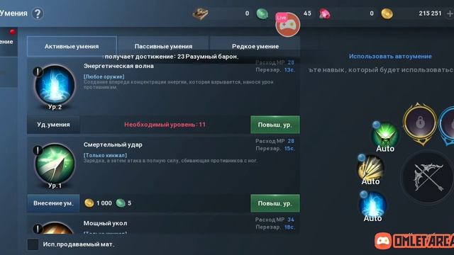 WhotDidThis в "Lineage2:
Revolution" смотреть онлайн