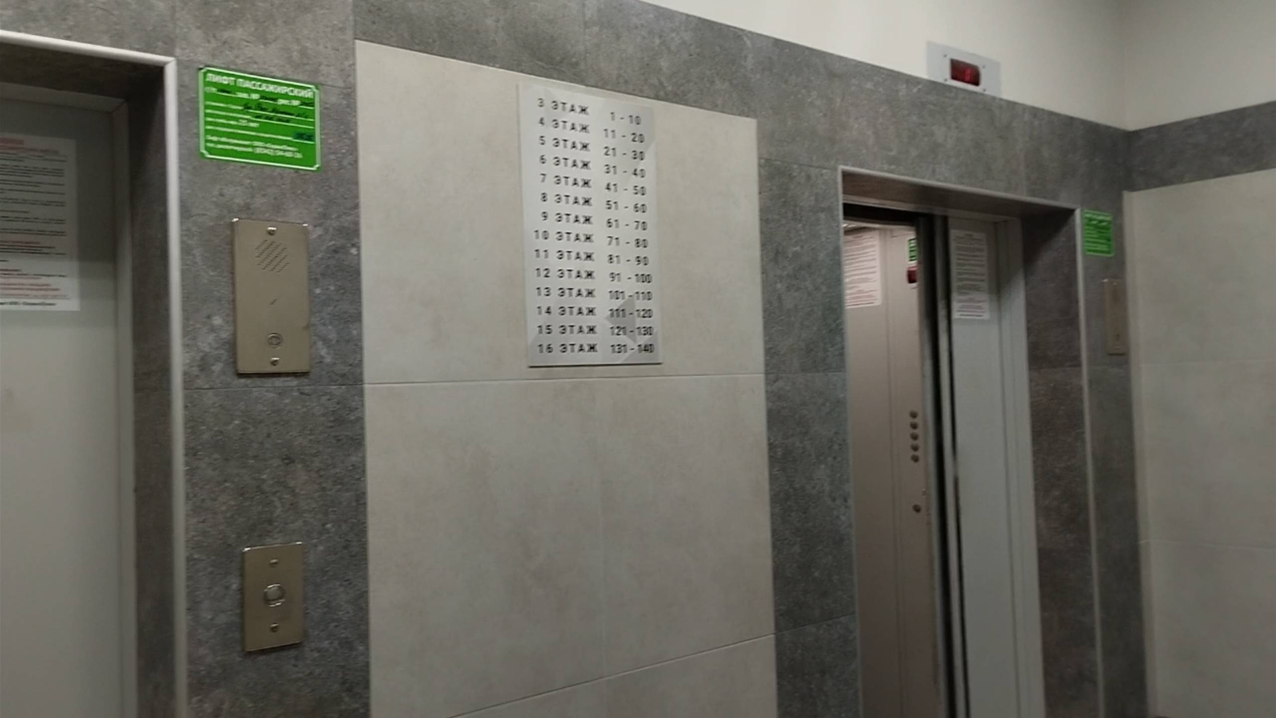 Музыкальные лифты МЛМ. Саранск Проспект Российской армии, микрорайон Юбилейный смотреть онлайн