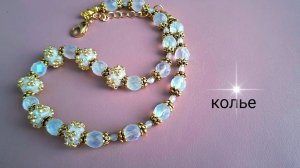 Колье. Бусины из бисера и бусин
