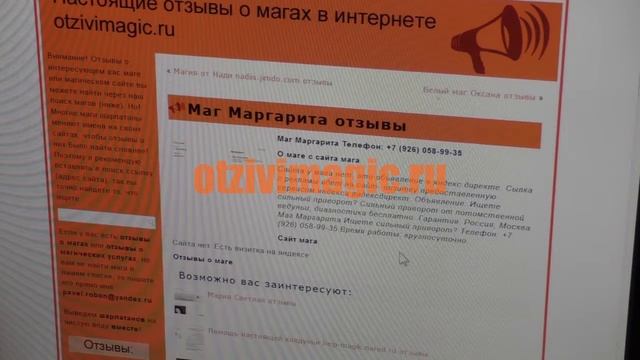 Маг Маргарита отзывы смотреть онлайн