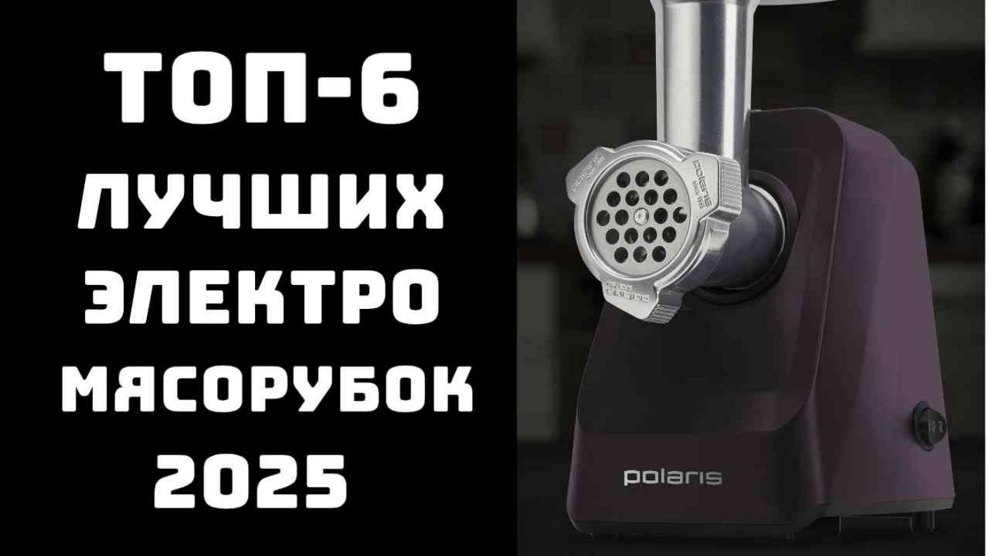 🔝ТОП-6. Хорошие бюджетные мясорубки электрические 🥩 Купить мясорубку🏆Мясорубки смотреть онлайн