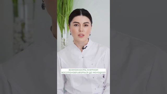 Биоревитализация смотреть онлайн