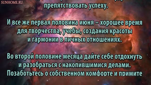 Близнецы. Гороскоп на Июнь 2020 года смотреть онлайн