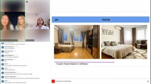 Вебинар по хоумстейджингу. "Как потратить меньше, чем собирался, а заработать больше, чем ожидал?!"