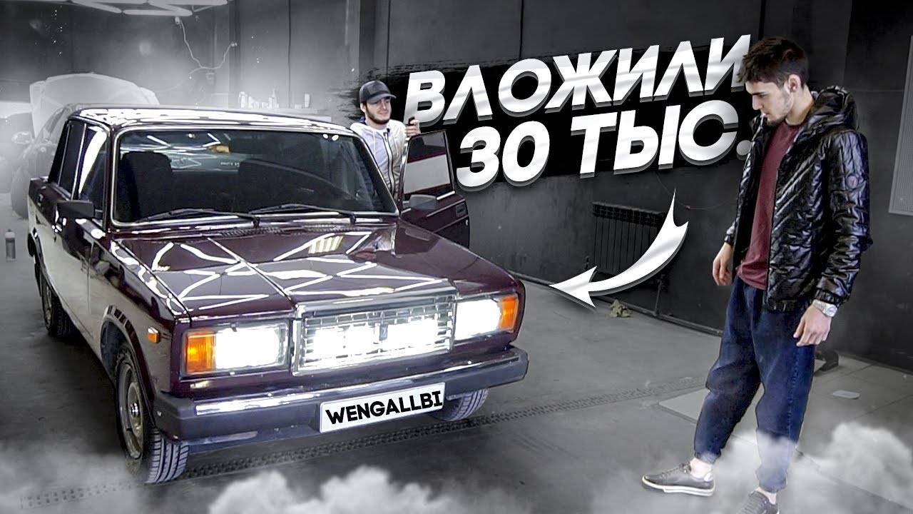 ВАЗ 2107! МАКСИМАЛЬНЫЙ ВИД ЗА МИНИМАЛЬНЫЙ БЮДЖЕТ! смотреть онлайн