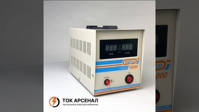 Стабилизатор напряжения Энергия АСН-1000 смотреть онлайн