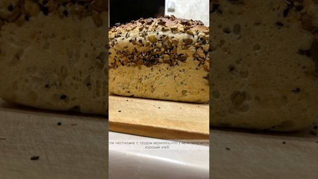 Формовой хлеб на пшеничной закваске 🌾 #bread #закваска #рецепт #food #italy #семена #хлеб #shorts смотреть онлайн
