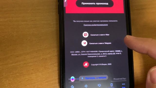 Мошенник под видом М.Видео!!! Чуть не перевели им 124 тысячи рублей! смотреть онлайн