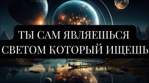 Ты — Мессия. Стори Уотерс [Nikosho]