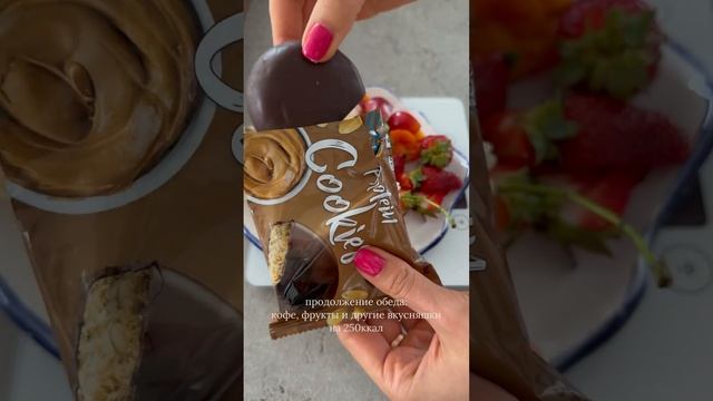 #diet #рецепты #fitness #ппрецепты #healthy #пп #whatieatinaday #рецепт #мойдень #еда смотреть онлайн