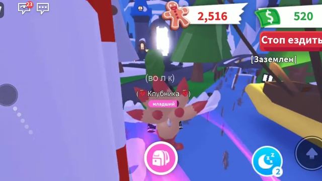 Roblox|| Abopt Me!♥️ / 3 способа как добыть в новом обновлении пряники🍪 смотреть онлайн