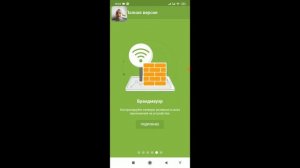 Как проверить на вирусы телефон при помощи антивируса Доктор Веб Dr.Web ?
