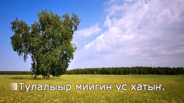 Павел Семенов - Yс хатын (караоке - режим обучения)
