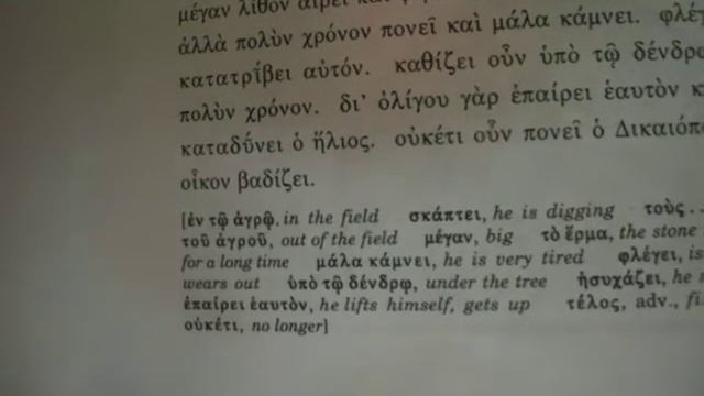 Ancient Greek foreign language progress - 4th grade смотреть онлайн