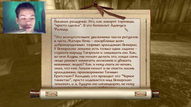 The Elder Scrolls IV:Oblivion №49 Нудная и скучная работа по очистки Морозной соли смотреть онлайн