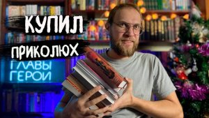 Книжные покупки | Качественный постапокалипсис | Зеленая миля | Филип Дик