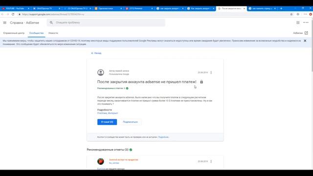 Как закрыть аккаунт Google Adsense и вывести деньги ?