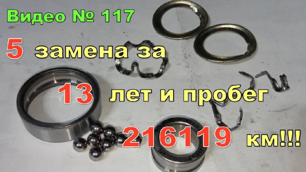 Подшипник захрустел через год!!! На холодную, в мороз, был шум от ролика ремня кондиционера!!! смотреть онлайн