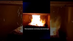 Котел ВСКЗ  настройка вентилятора и работы котла