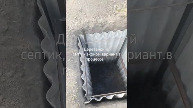 деревенский септик... смотреть онлайн