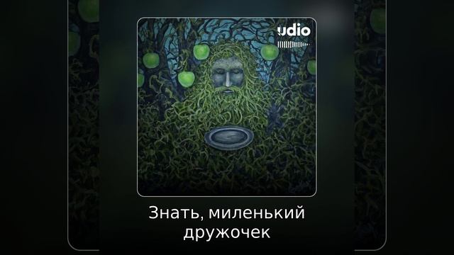 Широкая борода... смотреть онлайн